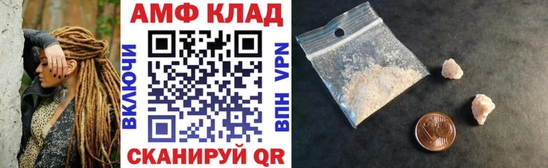 АМФЕТАМИН VHQ  наркошоп  Рославль 