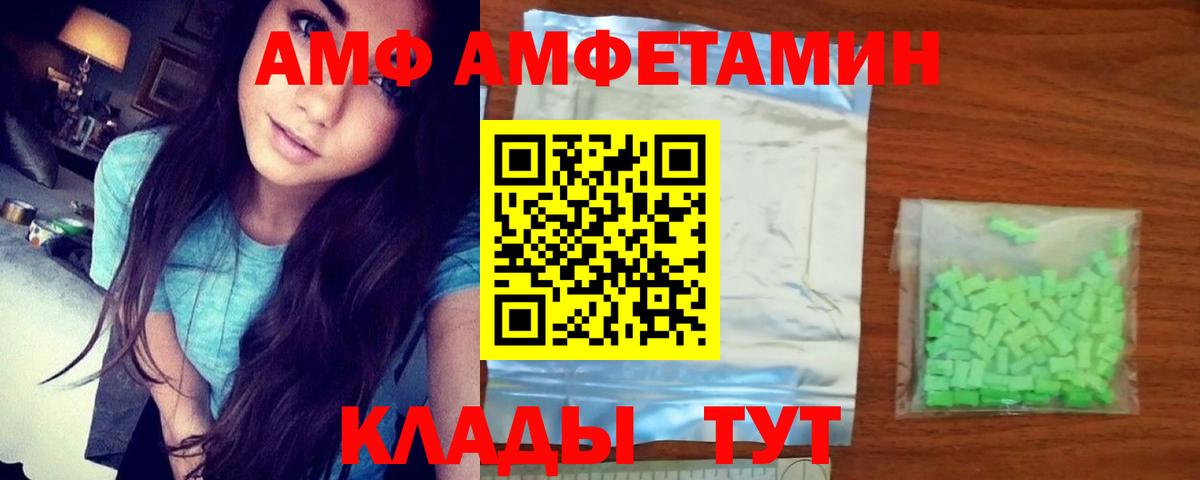 Рославль  Amphetamine 97%  АМФ  Вход с VPN 