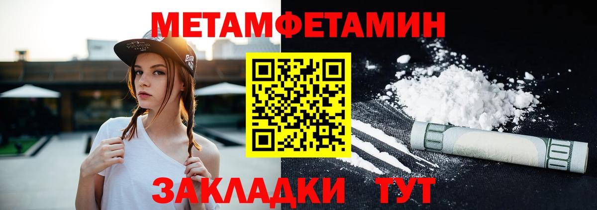 АМФЕТАМИН Premium Рославль