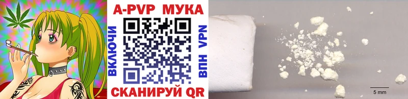 APVP мука  Рославль 