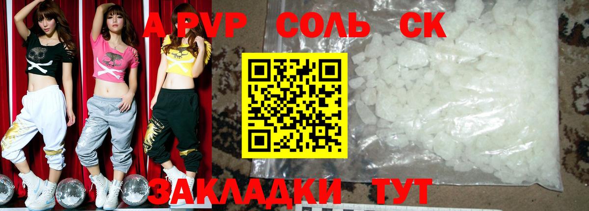 Alpha-PVP VHQ Рославль