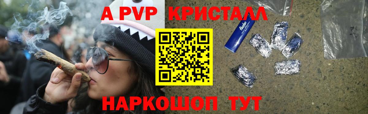 APVP кристаллы  Alpha PVP СК  Вход с VPN  Рославль  купить  сайты  Alfa_PVP мука 