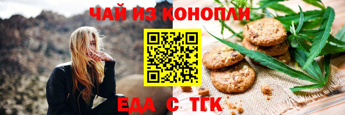 Рославль  Canna-Cookies конопля  Вход с VPN 