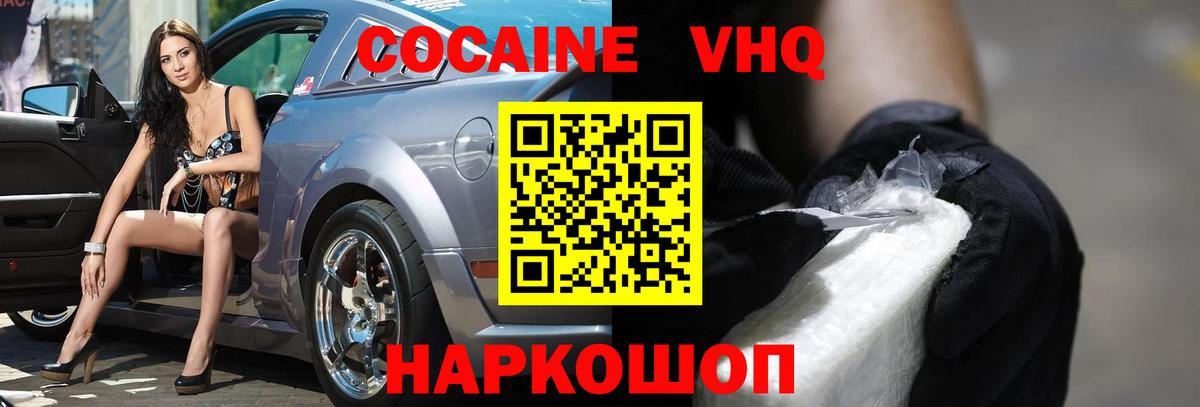Рославль  Cocaine 97%  Вход с VPN 