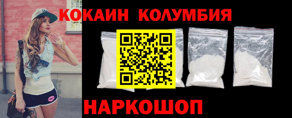Cocaine Колумбийский Рославль