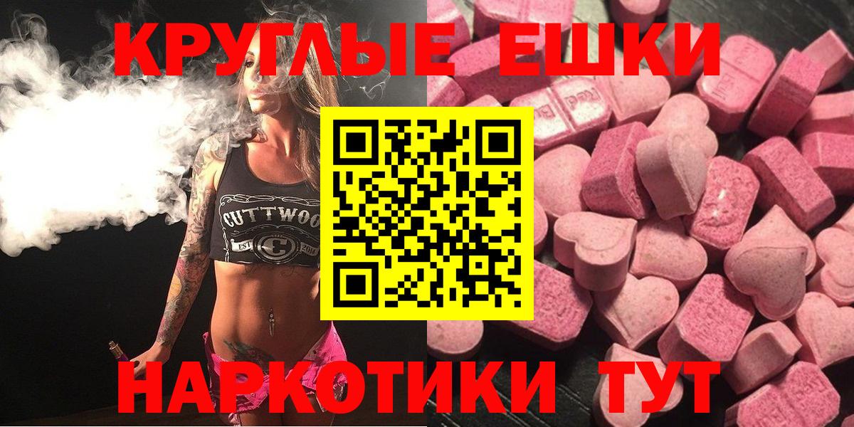 ЭКСТАЗИ  ЭКСТАЗИ ешки  Вход с VPN  Рославль 