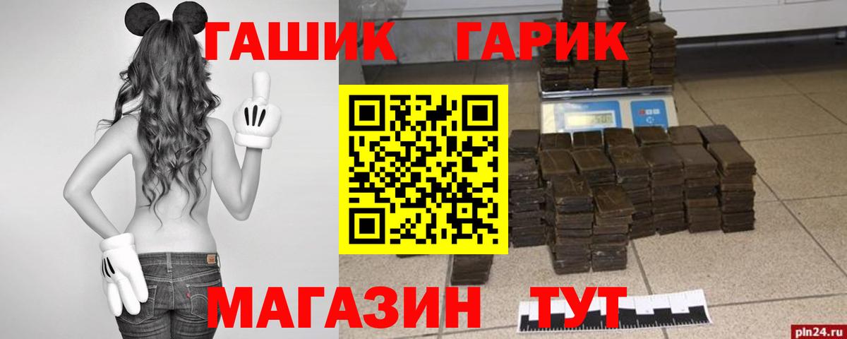 Гашиш AMNESIA HAZE  ГАШИШ  Вход с VPN  Рославль  ГАШ индика сатива 