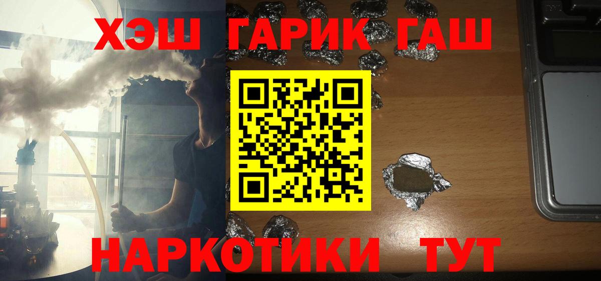Гашиш hashish Рославль