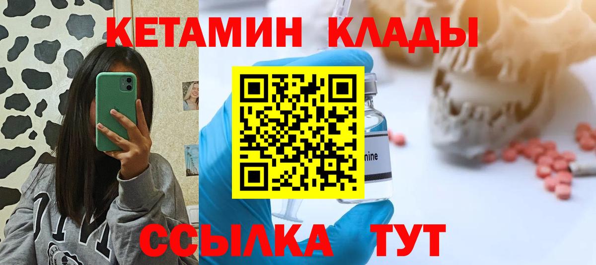 Кетамин VHQ Рославль