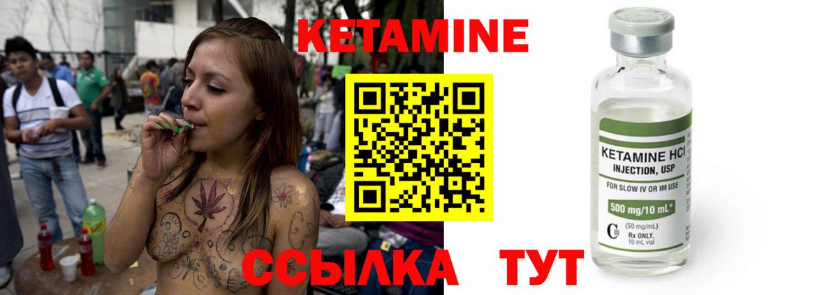 КЕТАМИН VHQ  КЕТАМИН ketamine  Вход с VPN  Рославль 