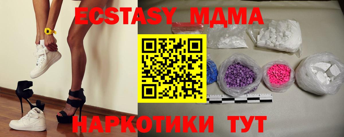 MDMA VHQ  MDMA  Рославль  Вход с VPN  MDMA молли 