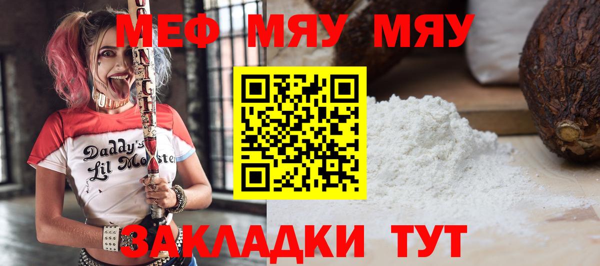 Мефедрон  Рославль