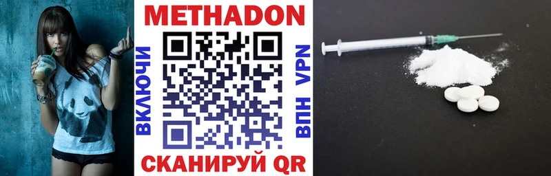 мега Рославль МЕТАДОН methadone