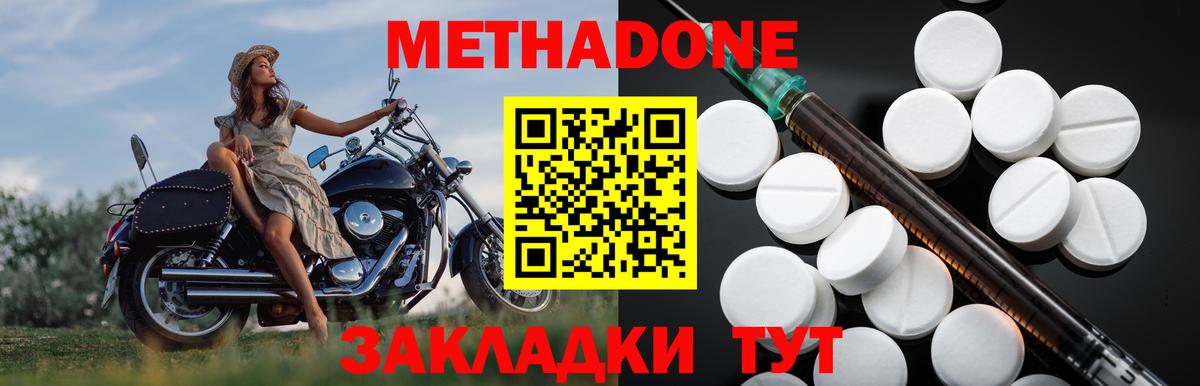 Рославль  Метадон VHQ  Метадон мёд  Вход с VPN 