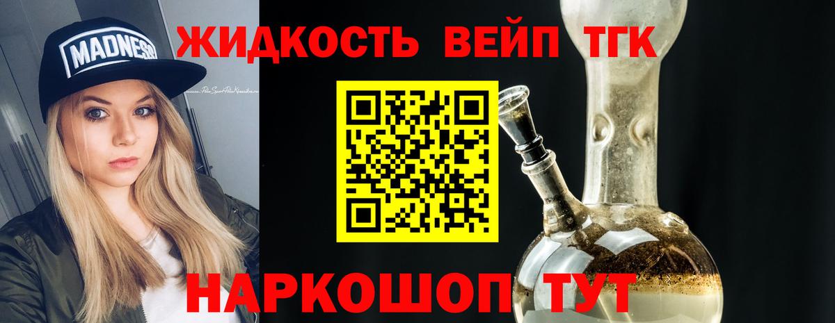 Рославль  Дистиллят ТГК жижа  Вход с VPN 